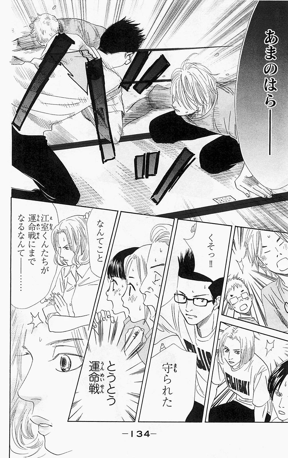 Page 134