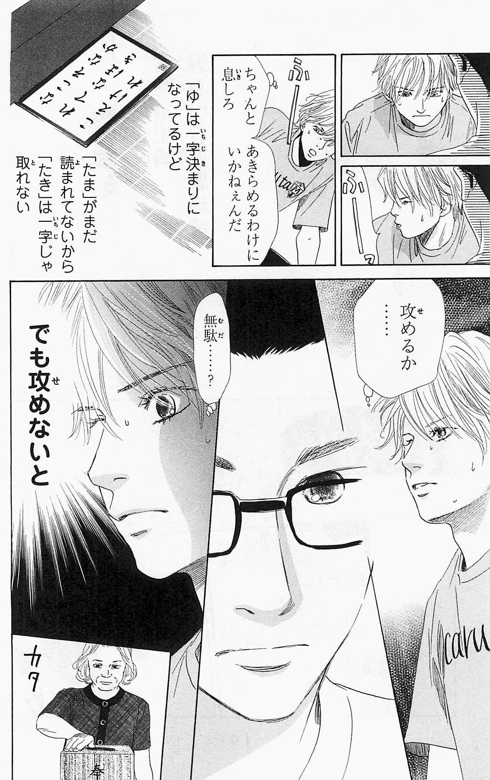 Page 142