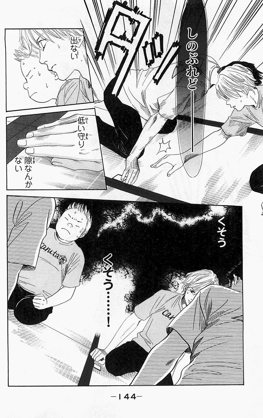 Page 144