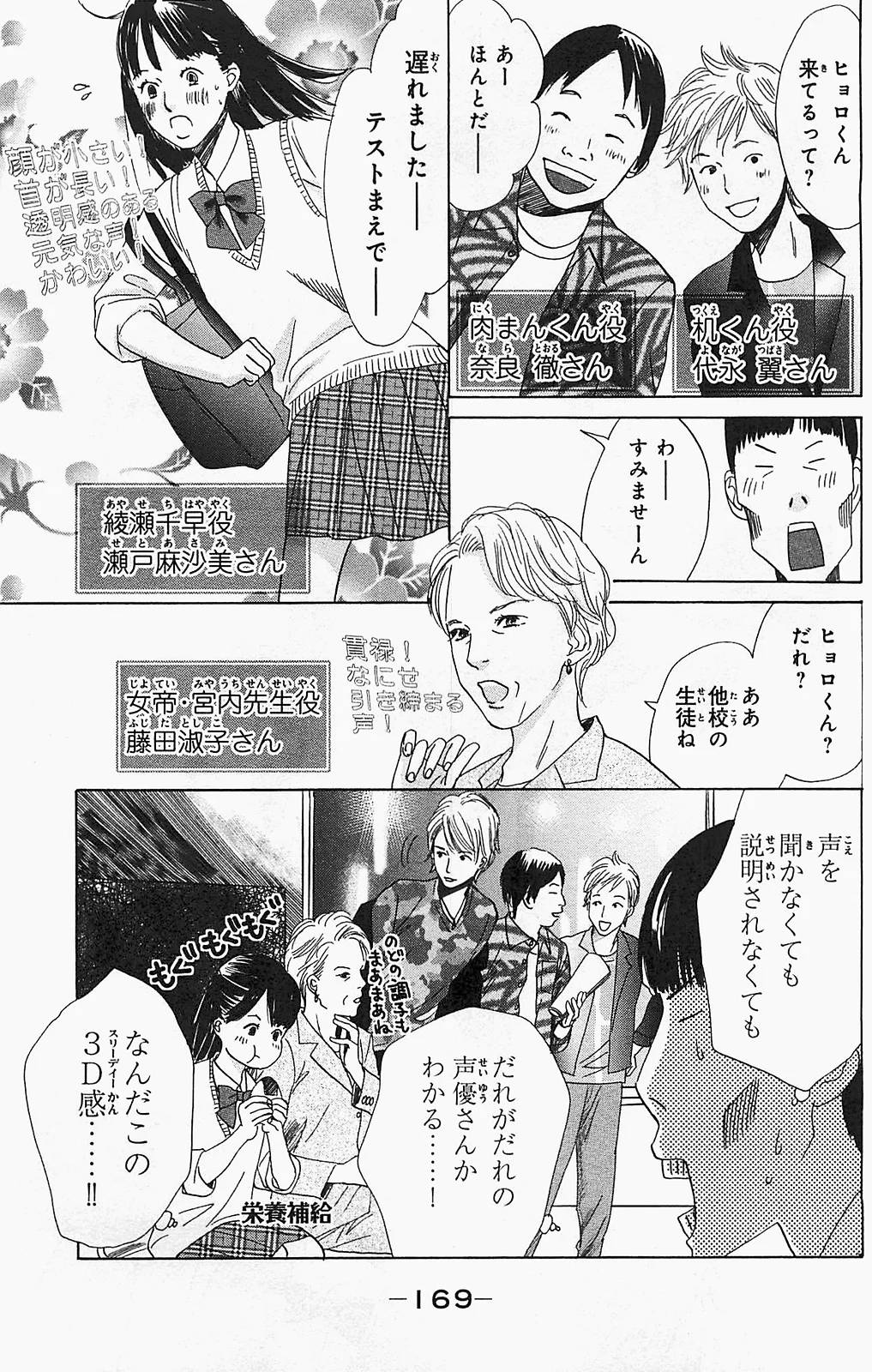 Page 169