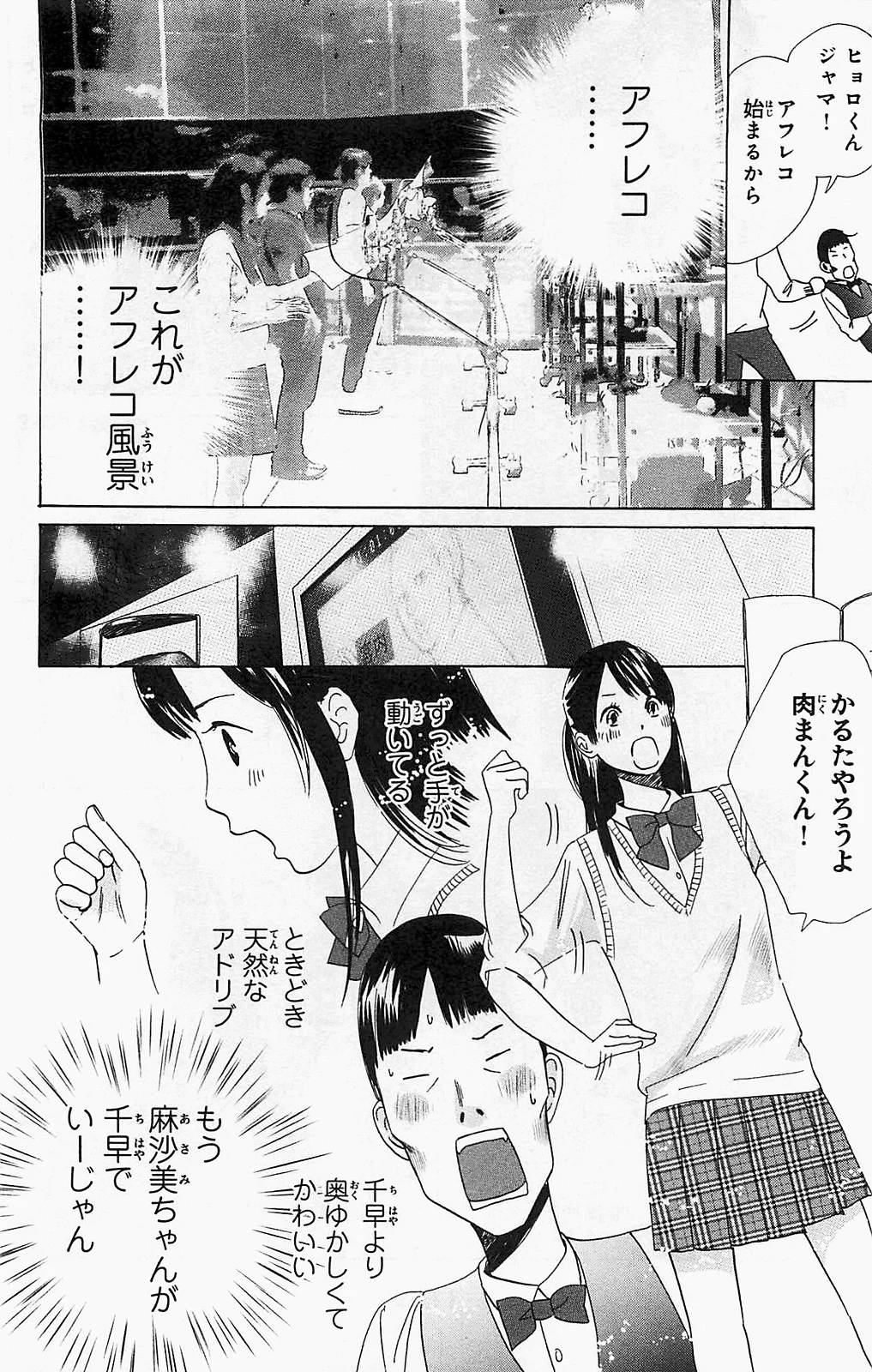 Page 170