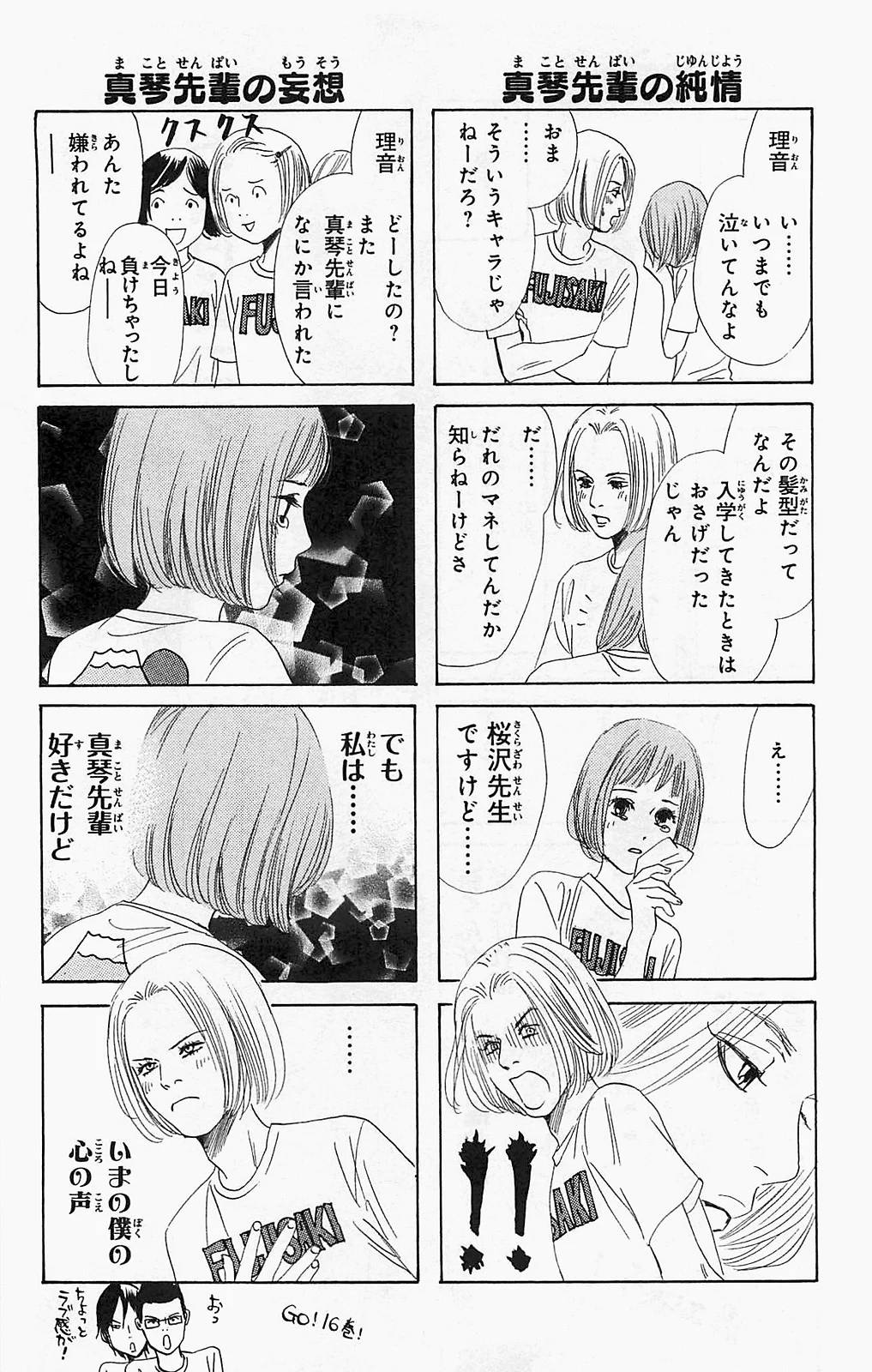 Page 174