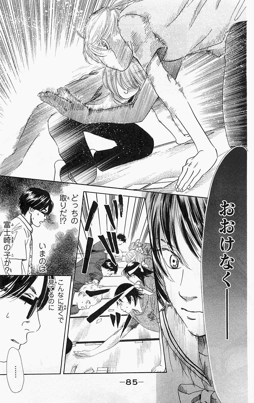 Page 85