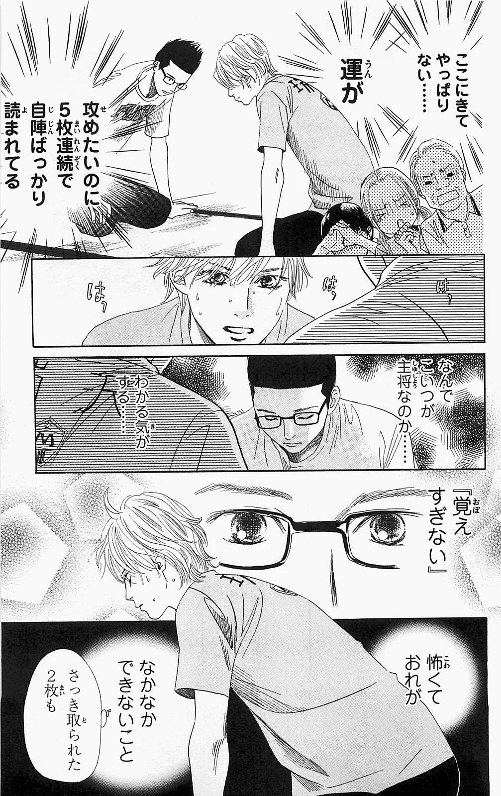 Page 99