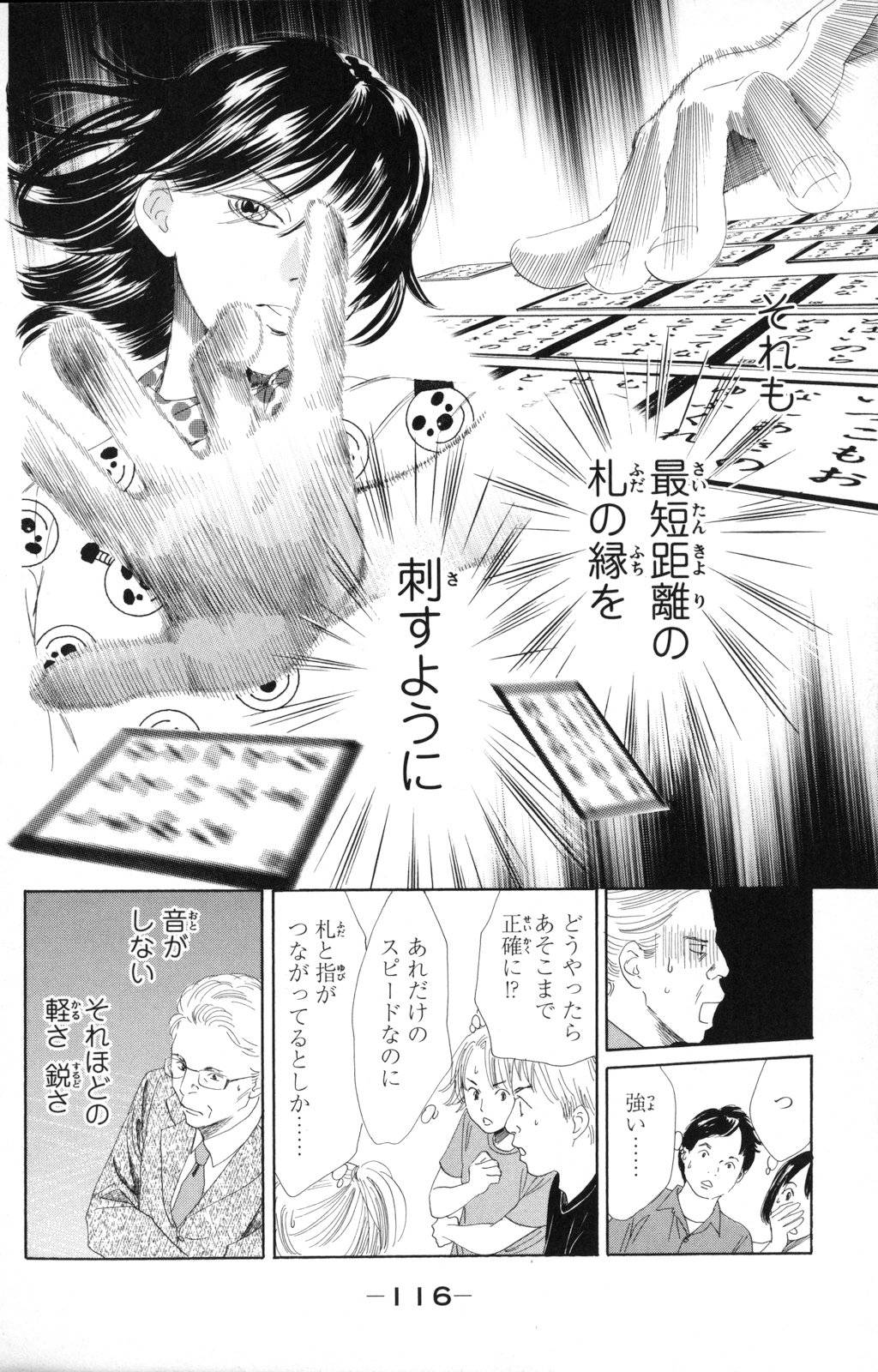 Page 116