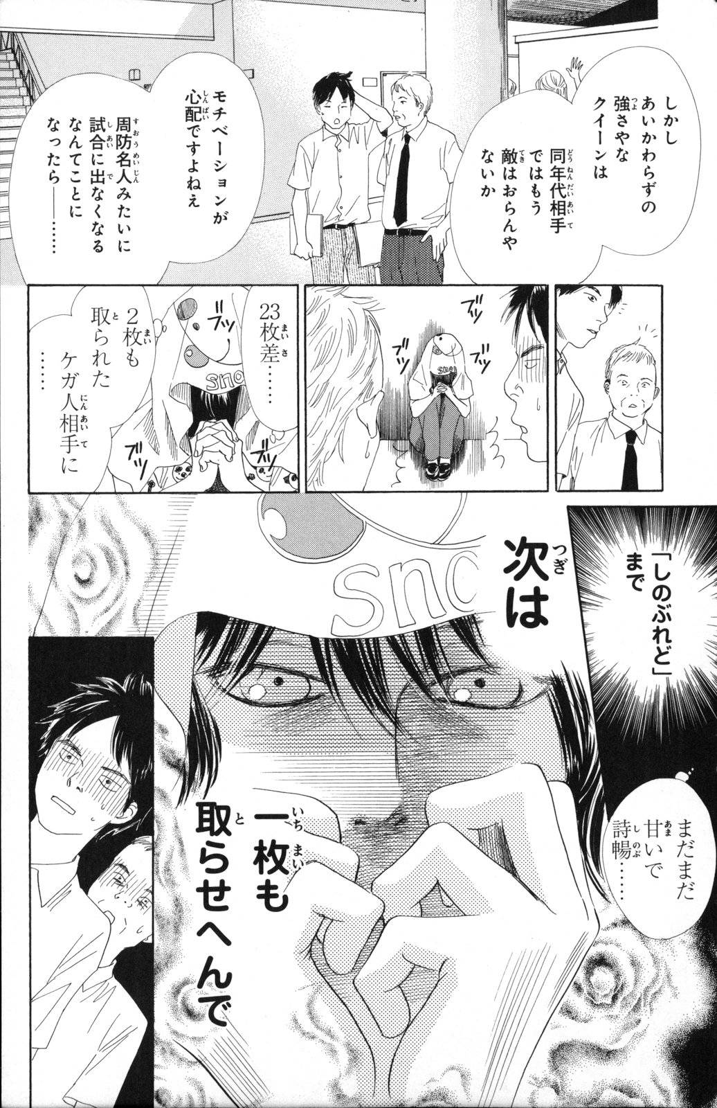 Page 137