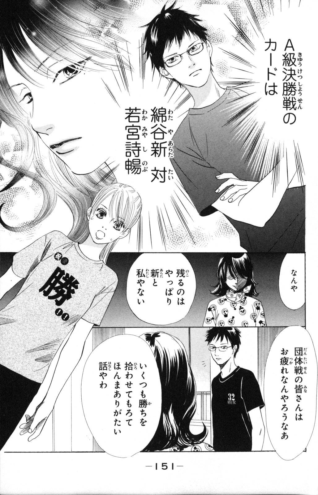 Page 151