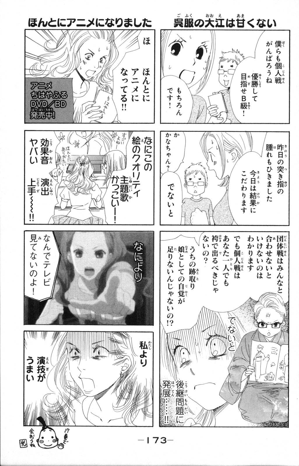 Page 173