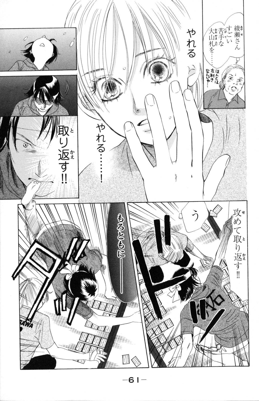Page 61
