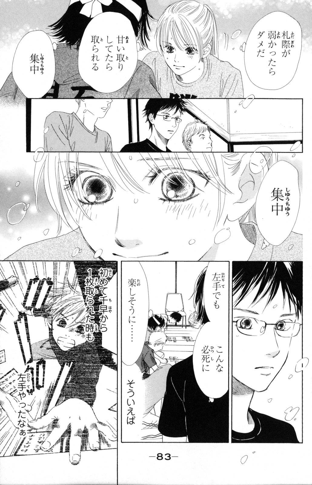 Page 83