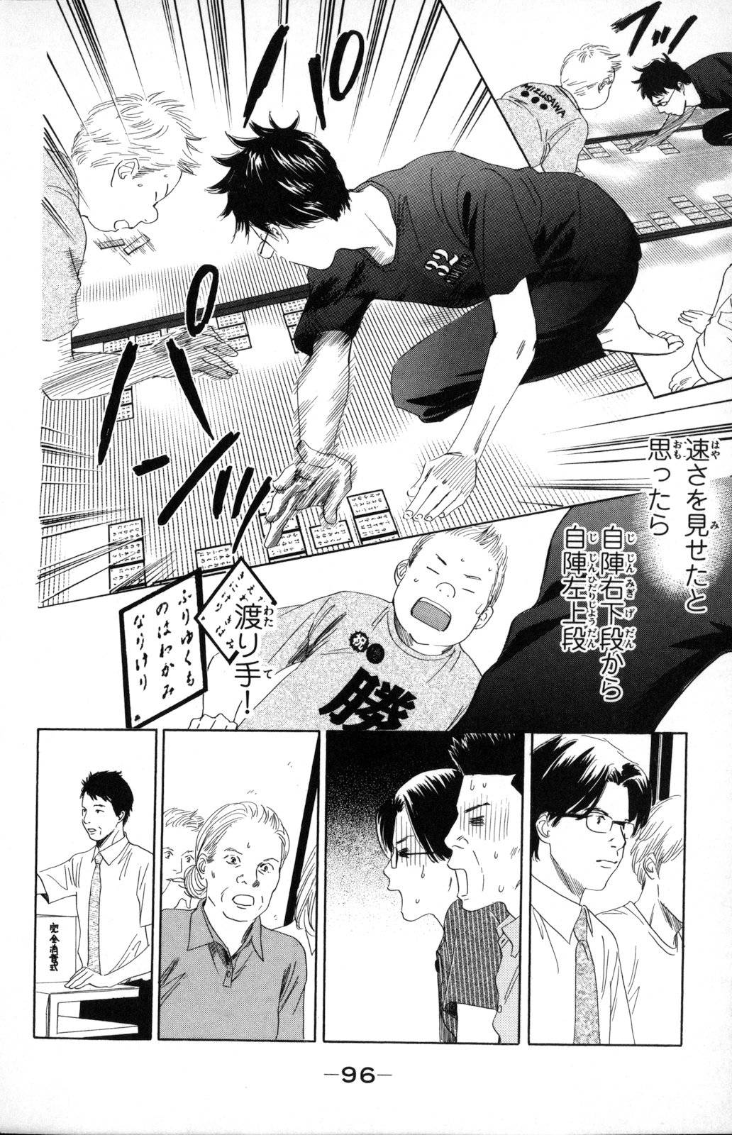 Page 96