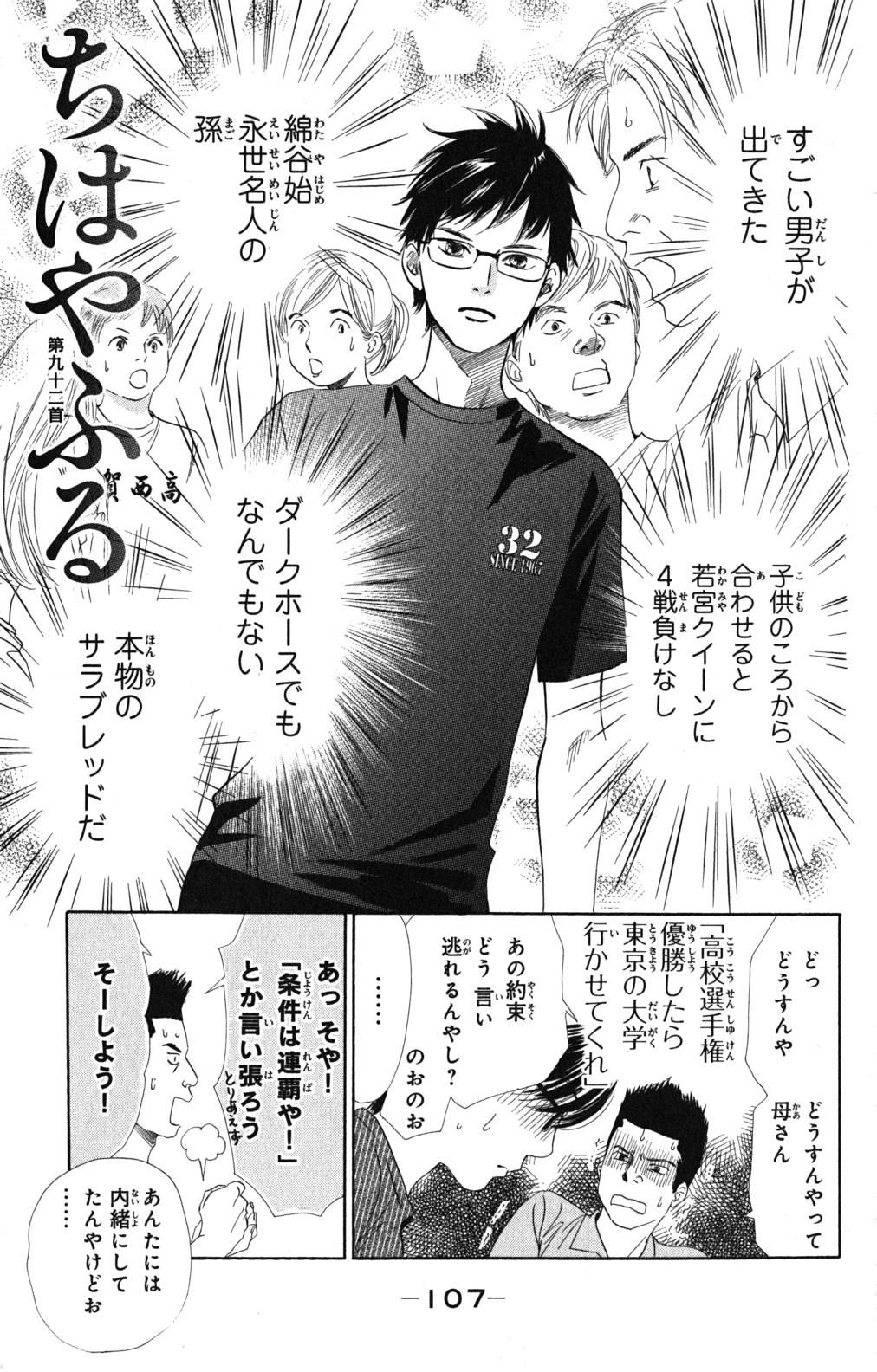 Page 107