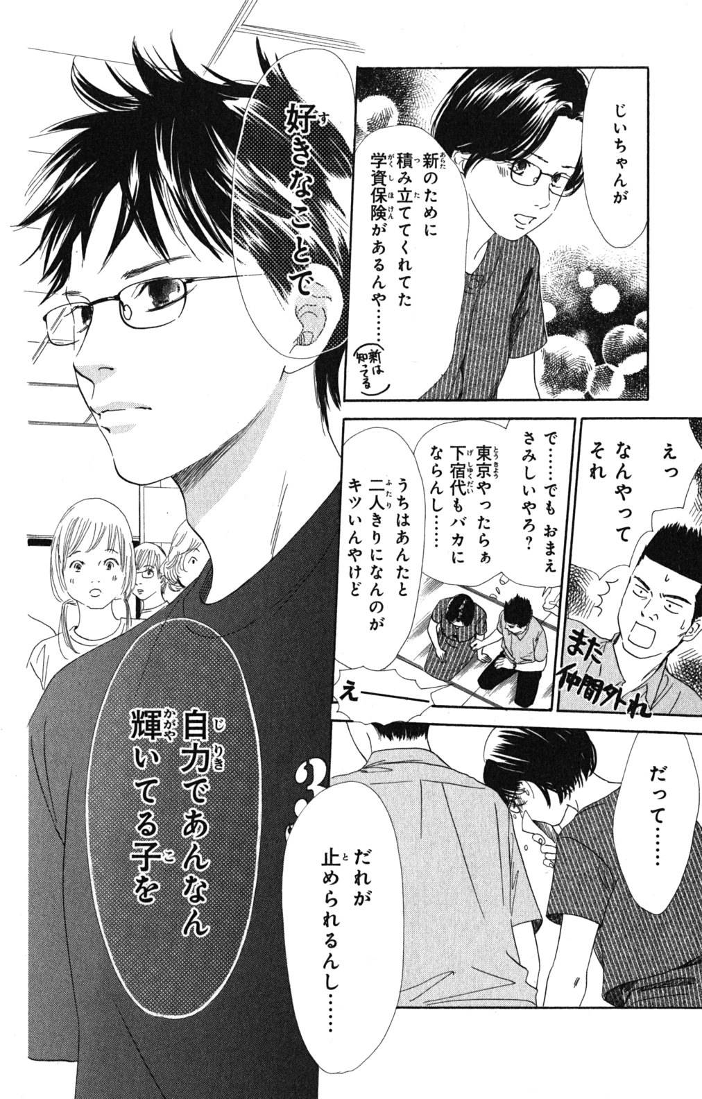 Page 108