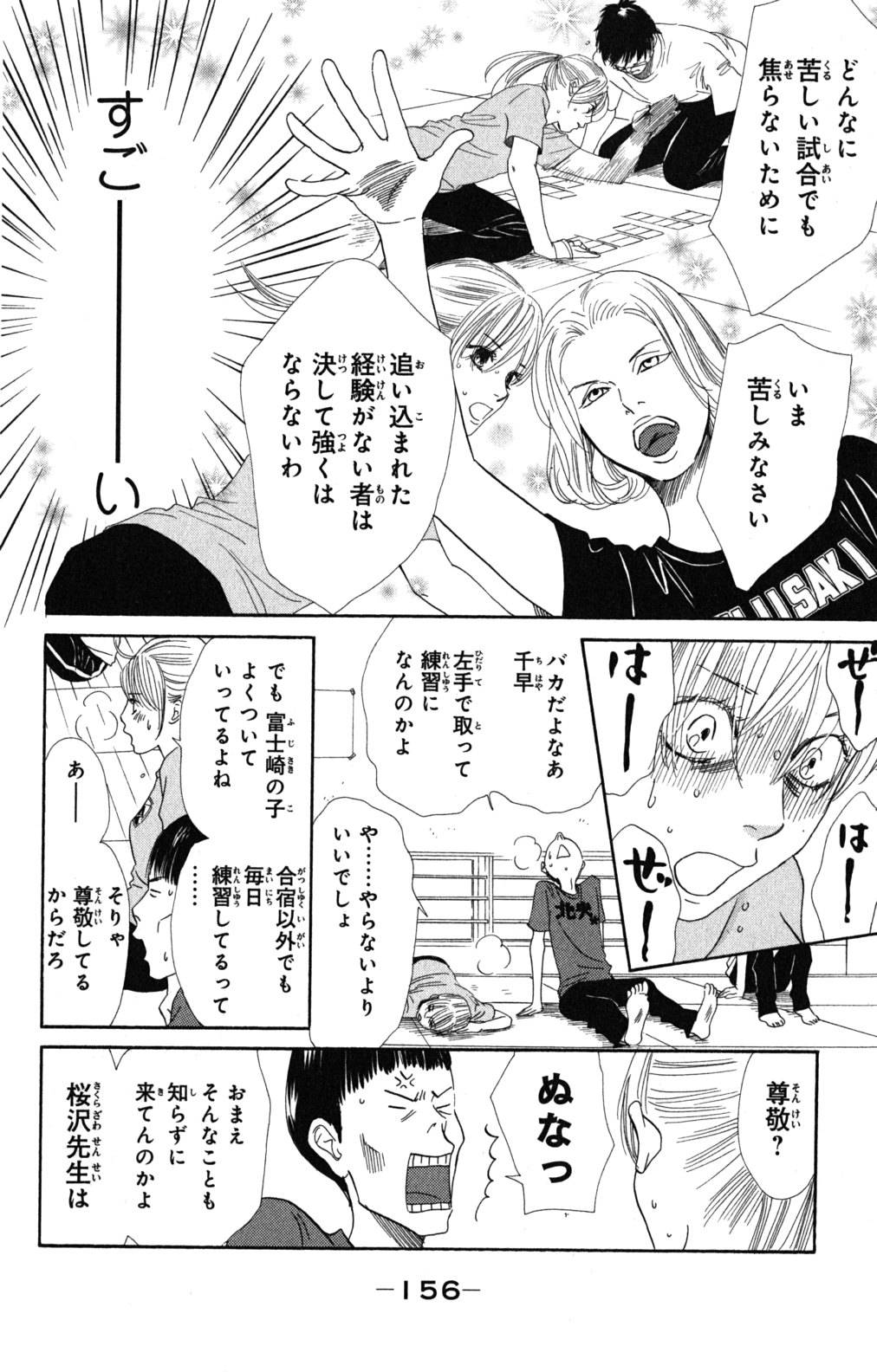 Page 156