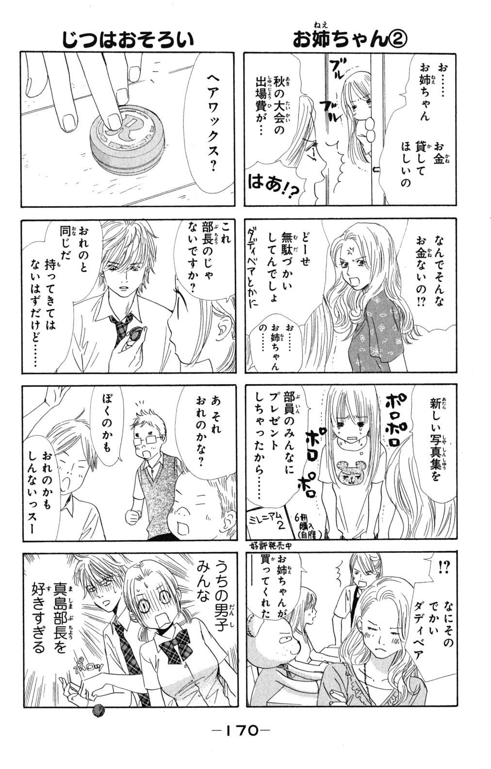 Page 170