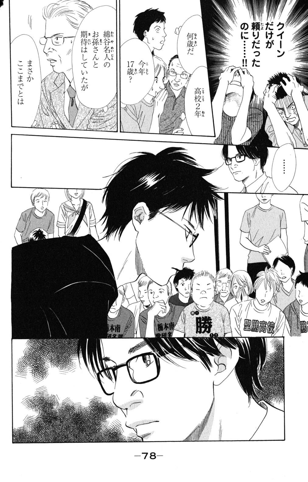 Page 78