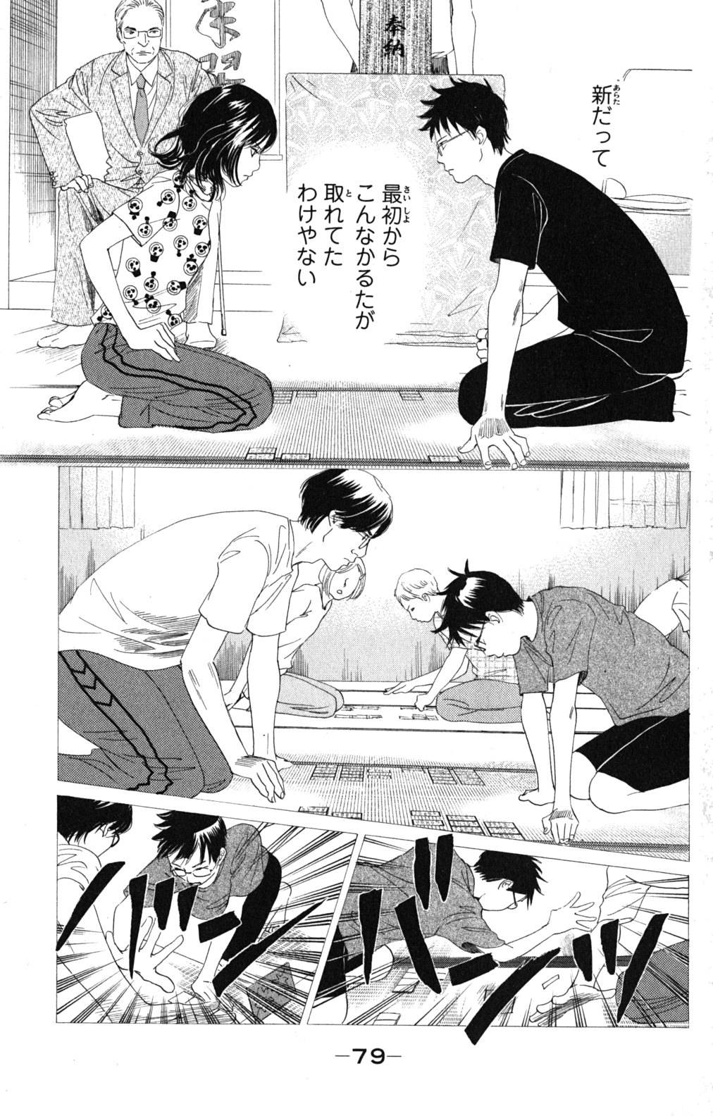 Page 79