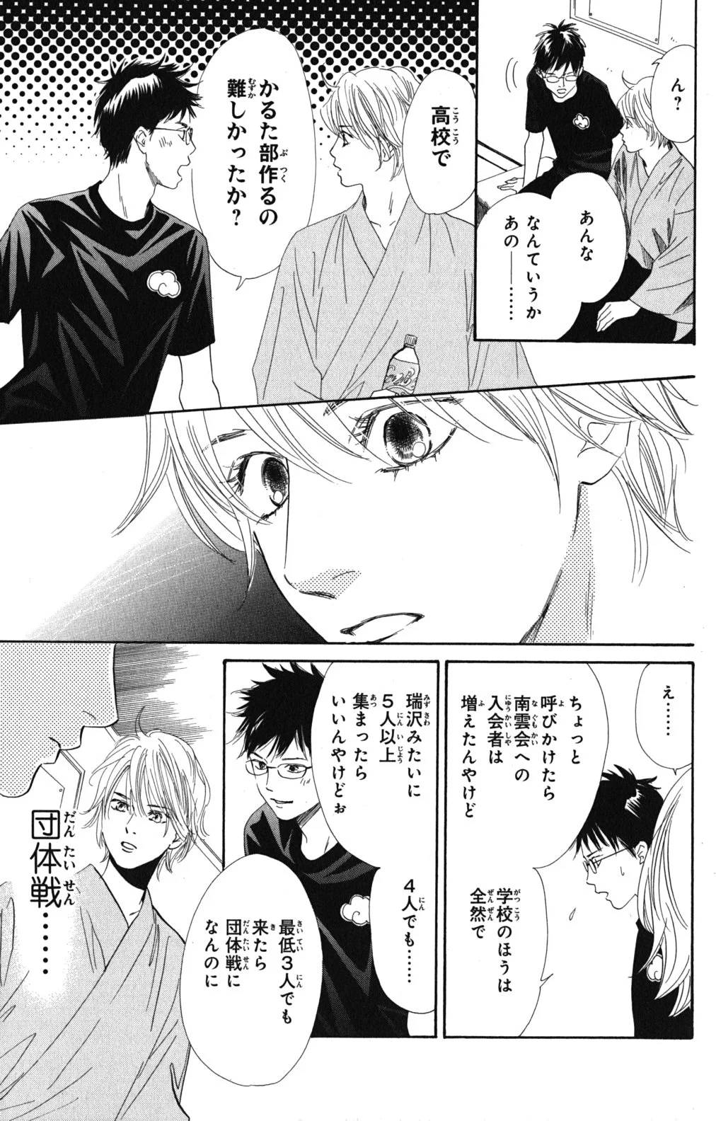 Page 115