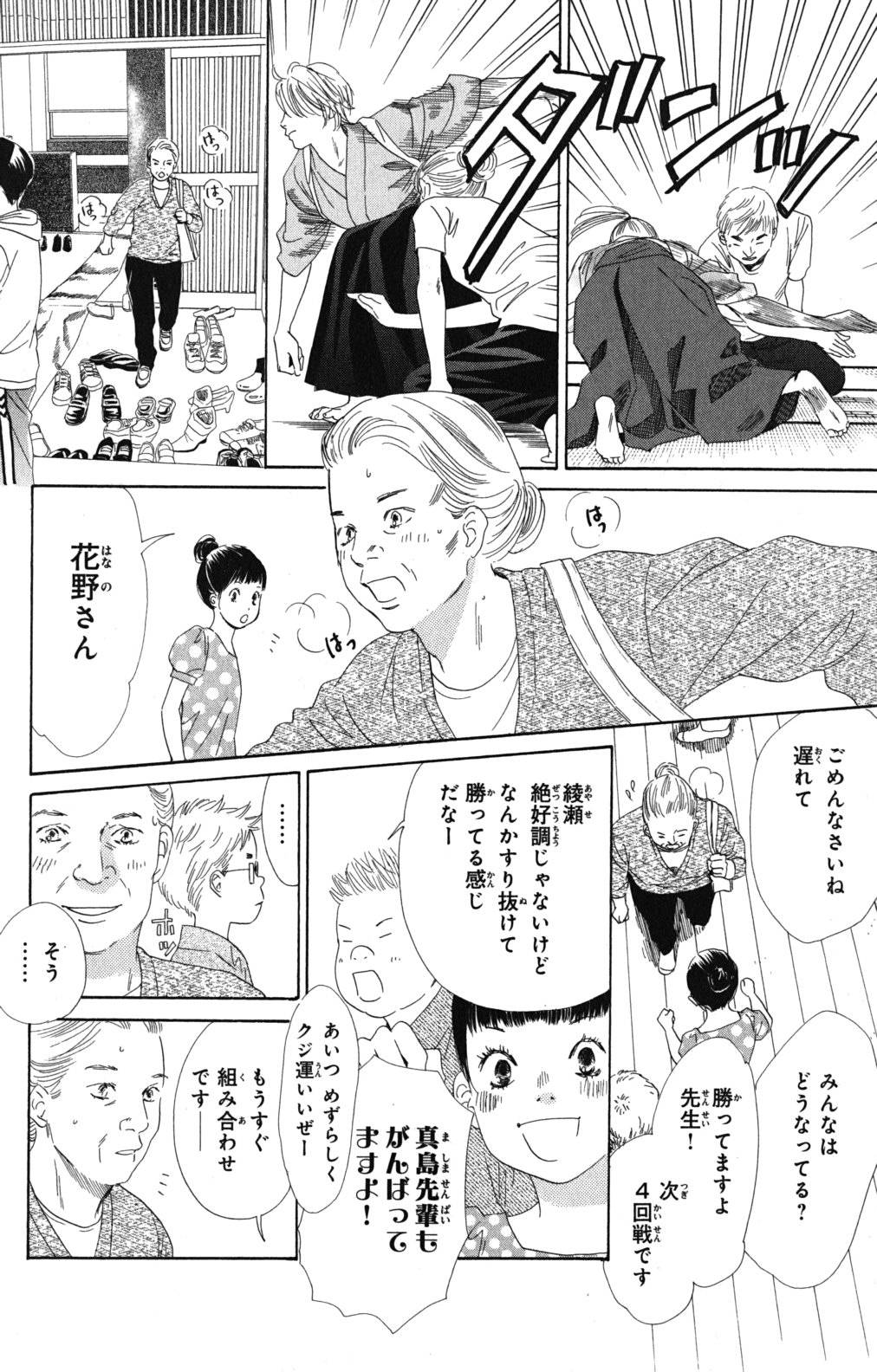 Page 120