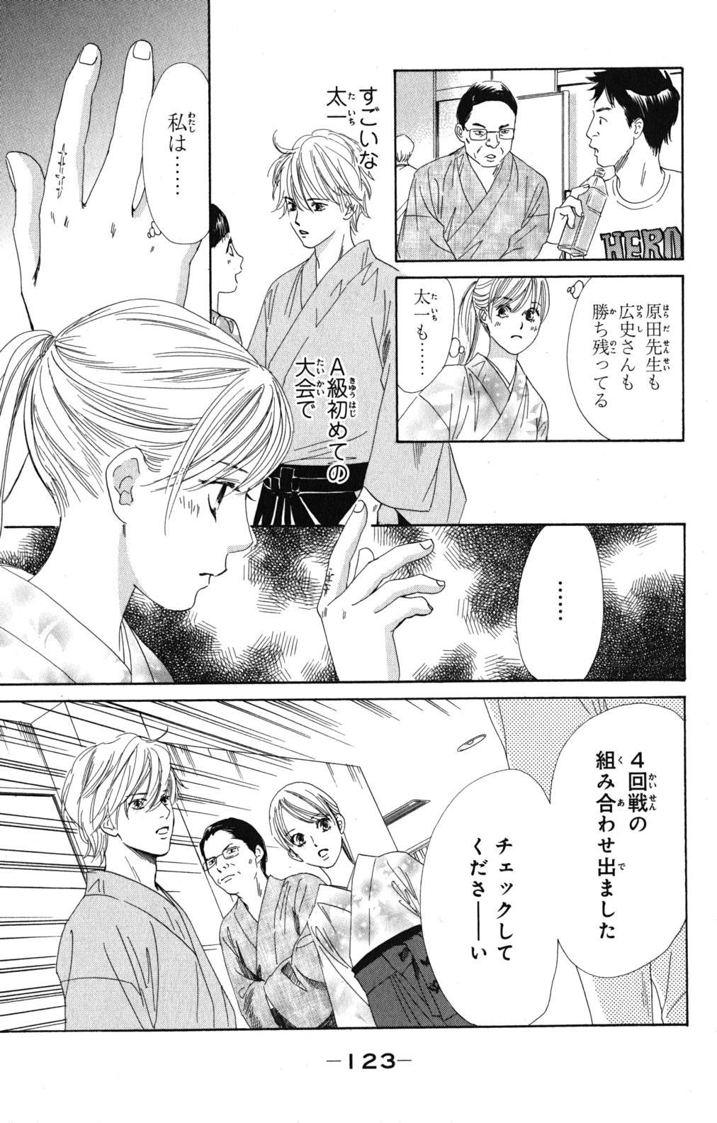 Page 123