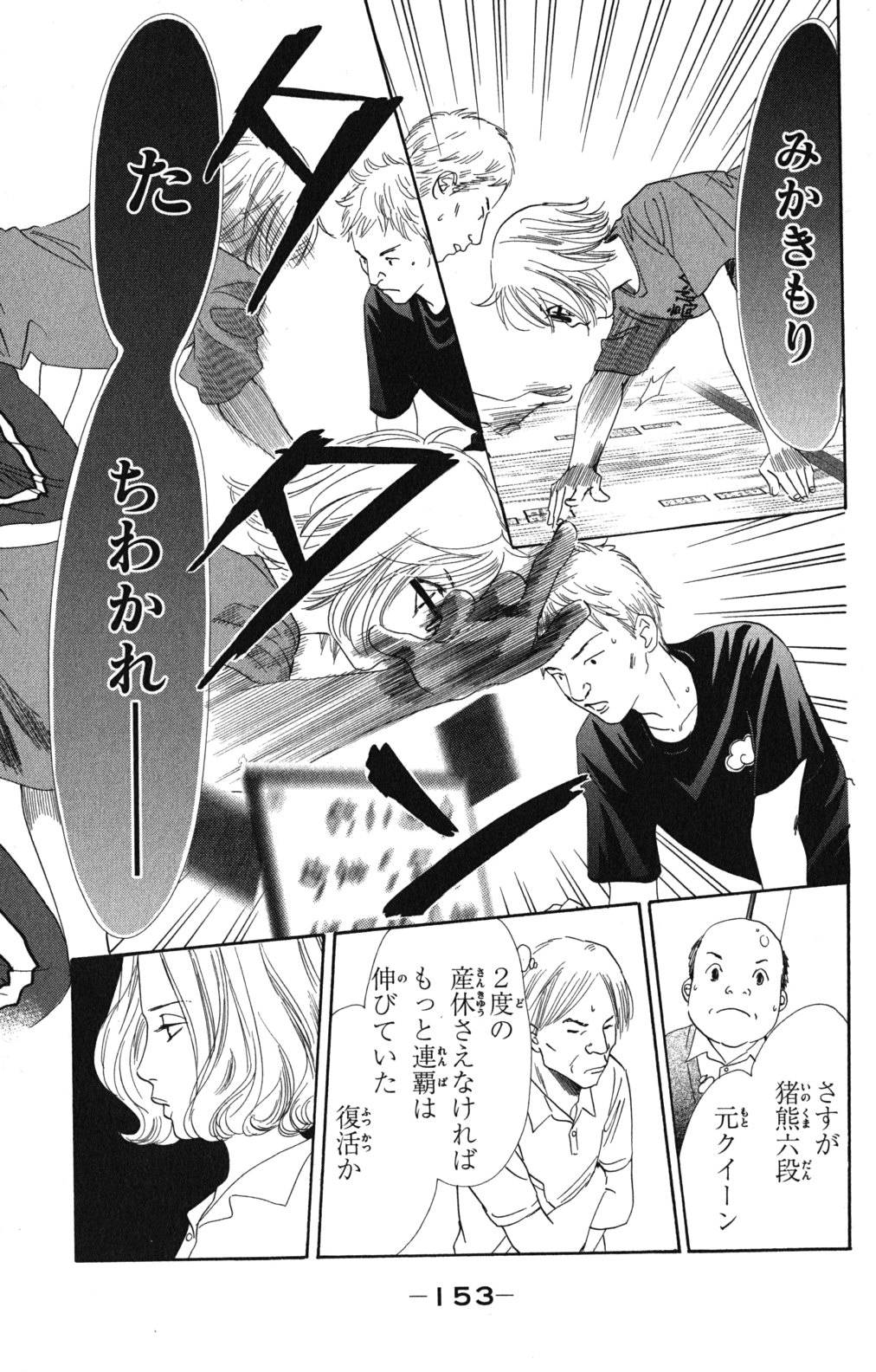 Page 153