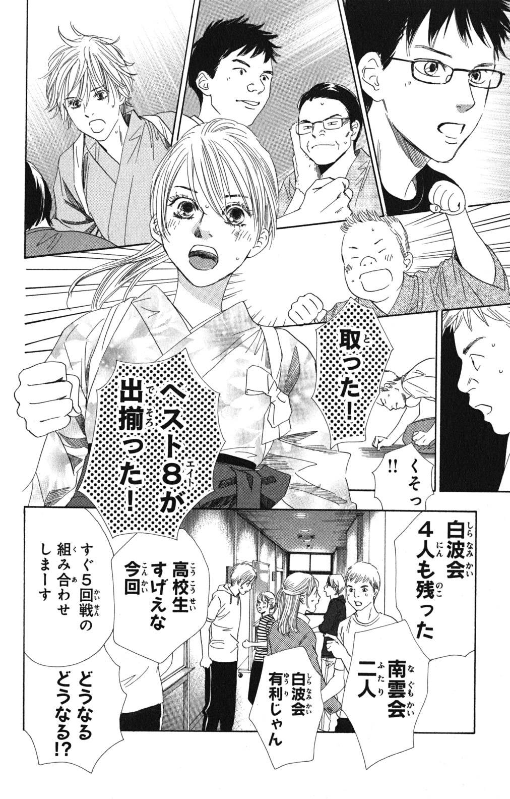 Page 166