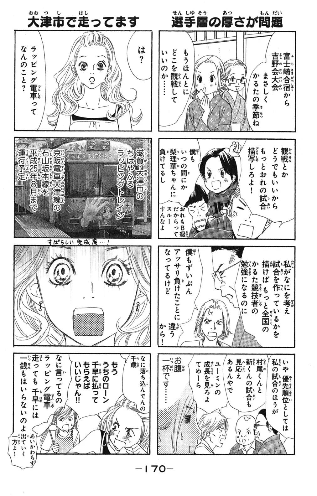 Page 170