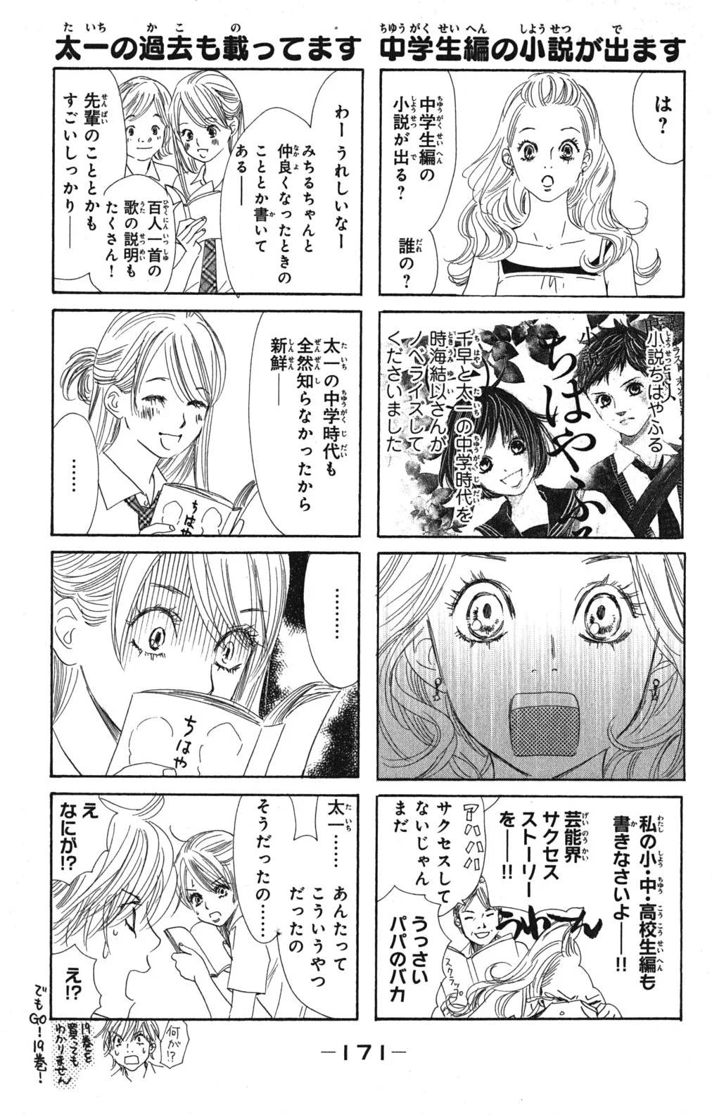 Page 171