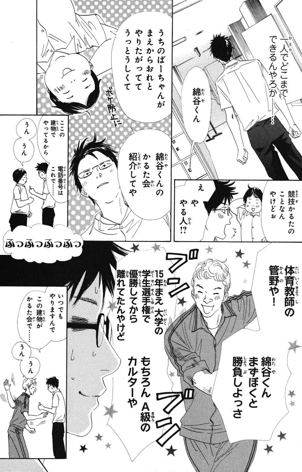 Page 47