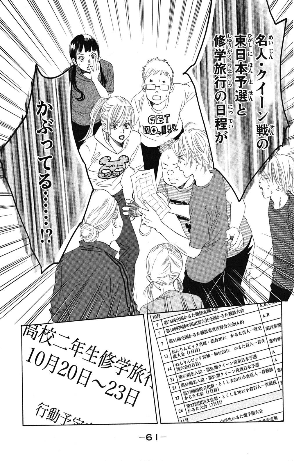 Page 61