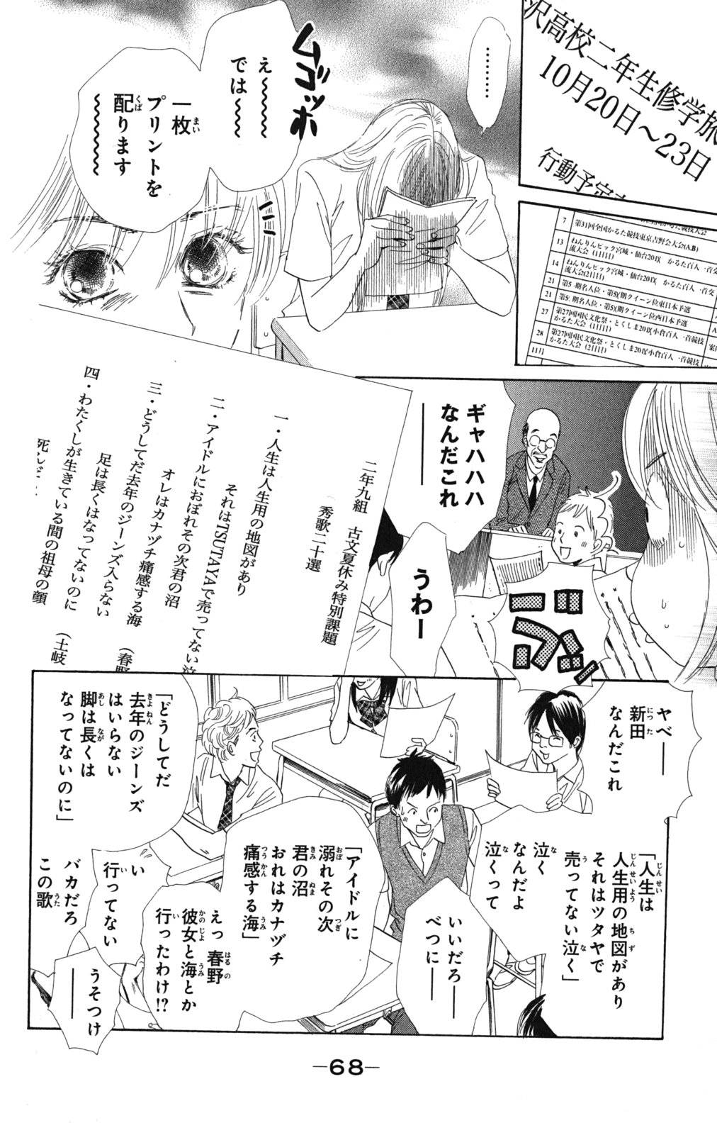 Page 68