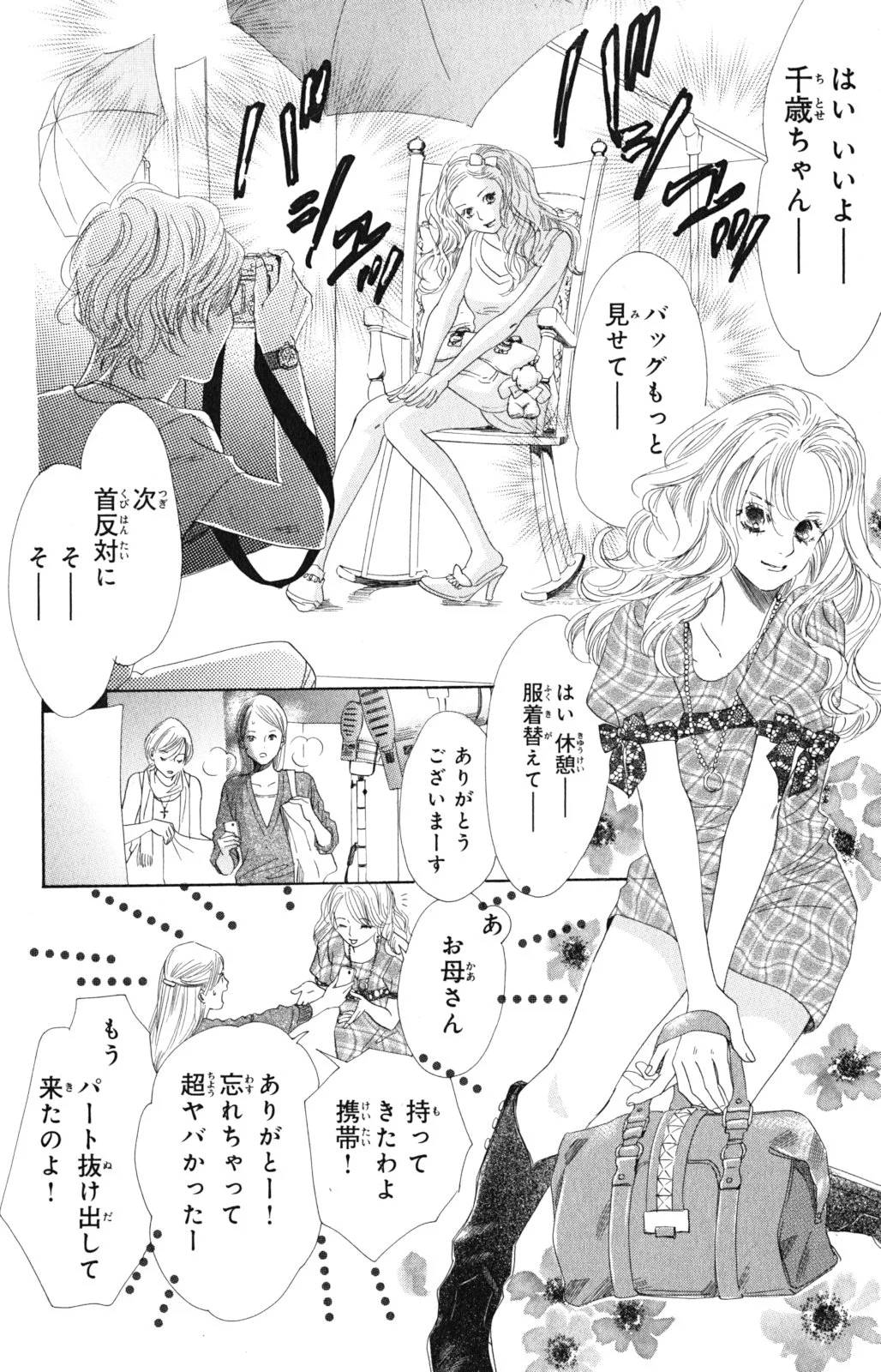 Page 105