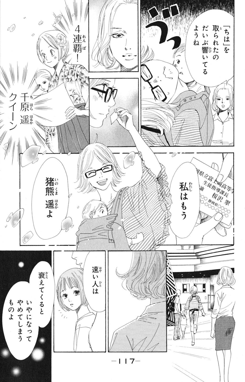 Page 117