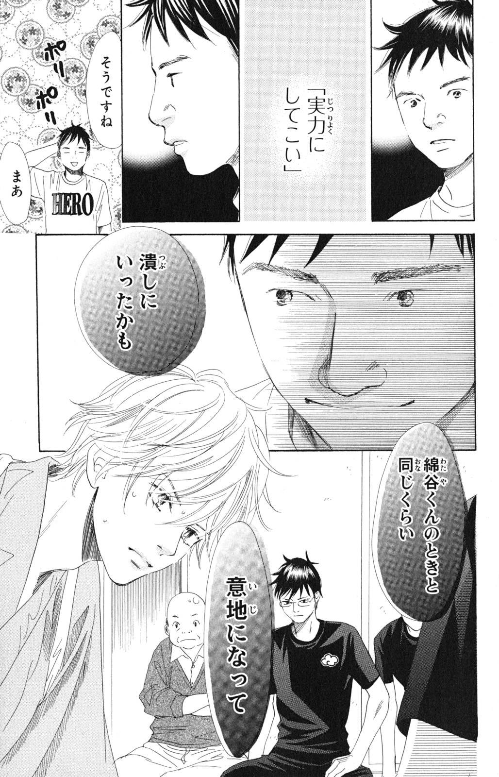 Page 121