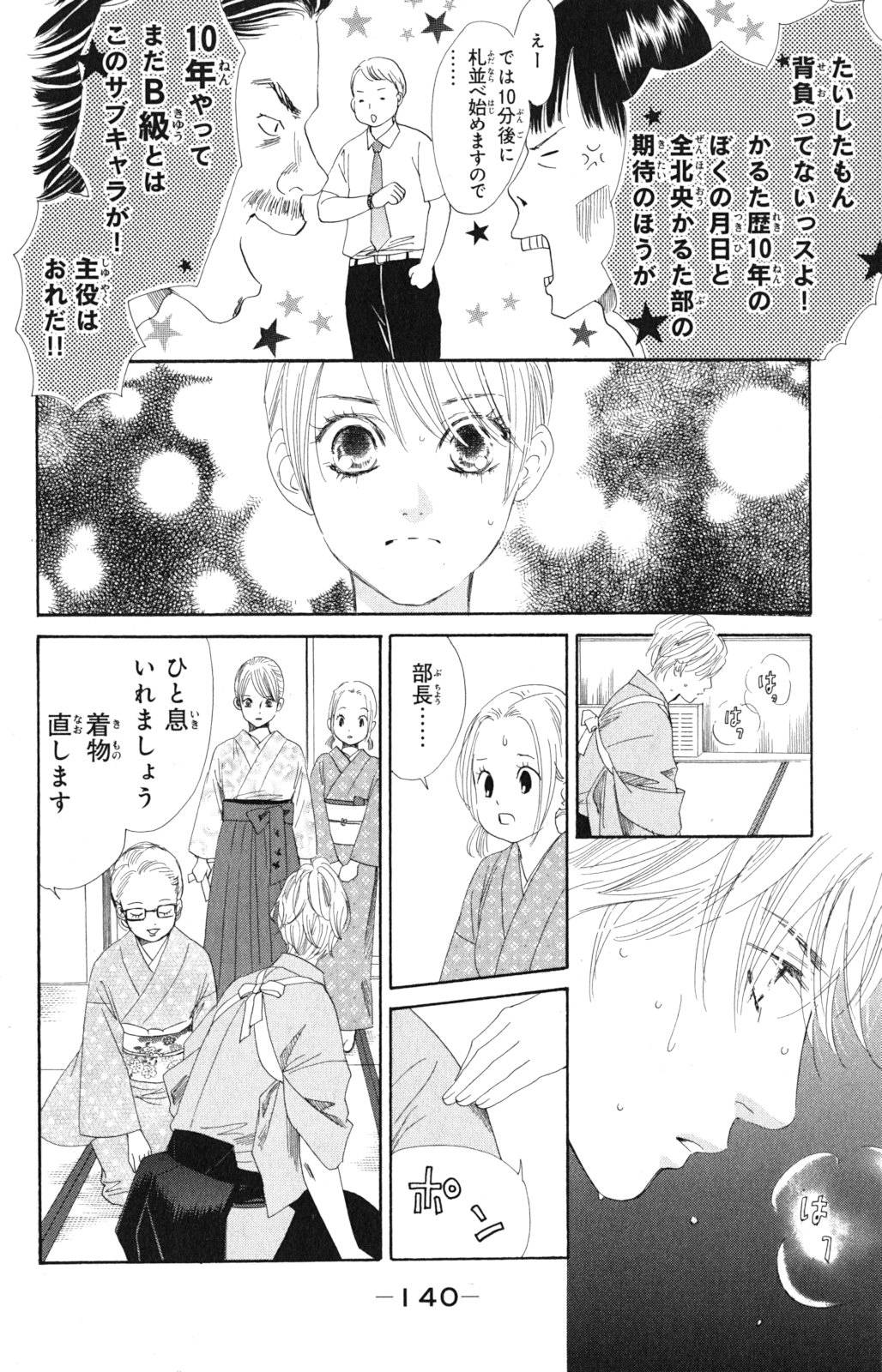 Page 140