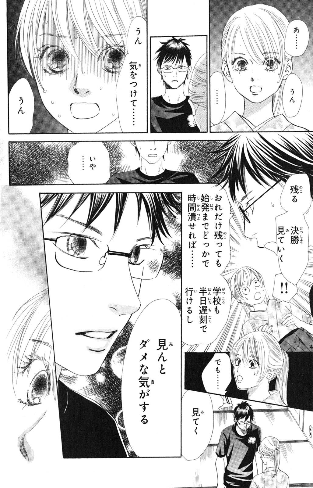 Page 142