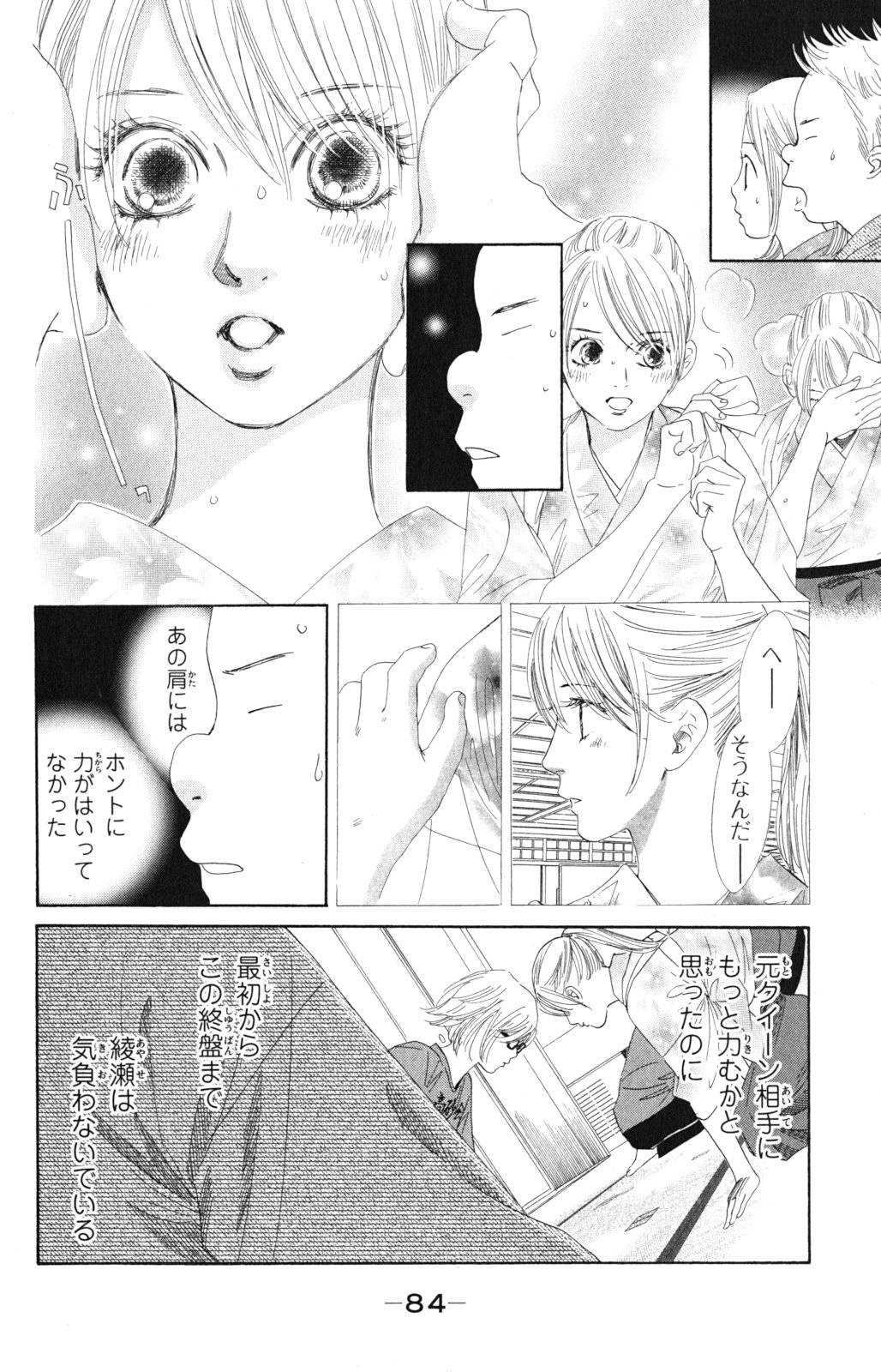Page 83