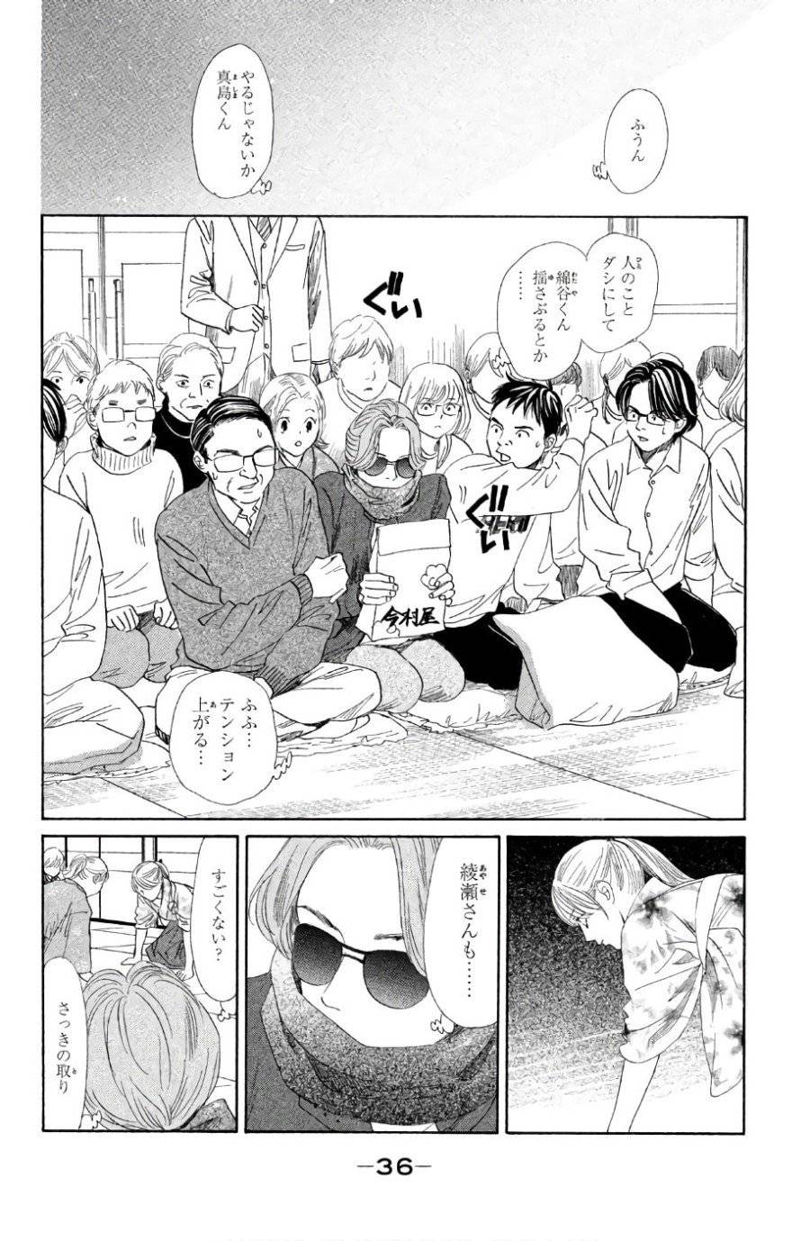 Page 31
