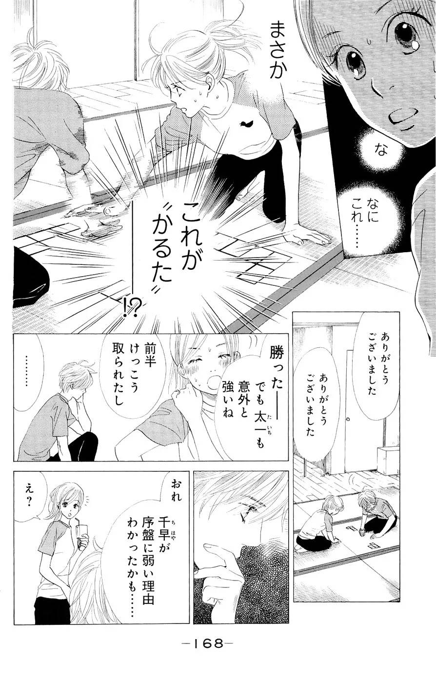 Page 163