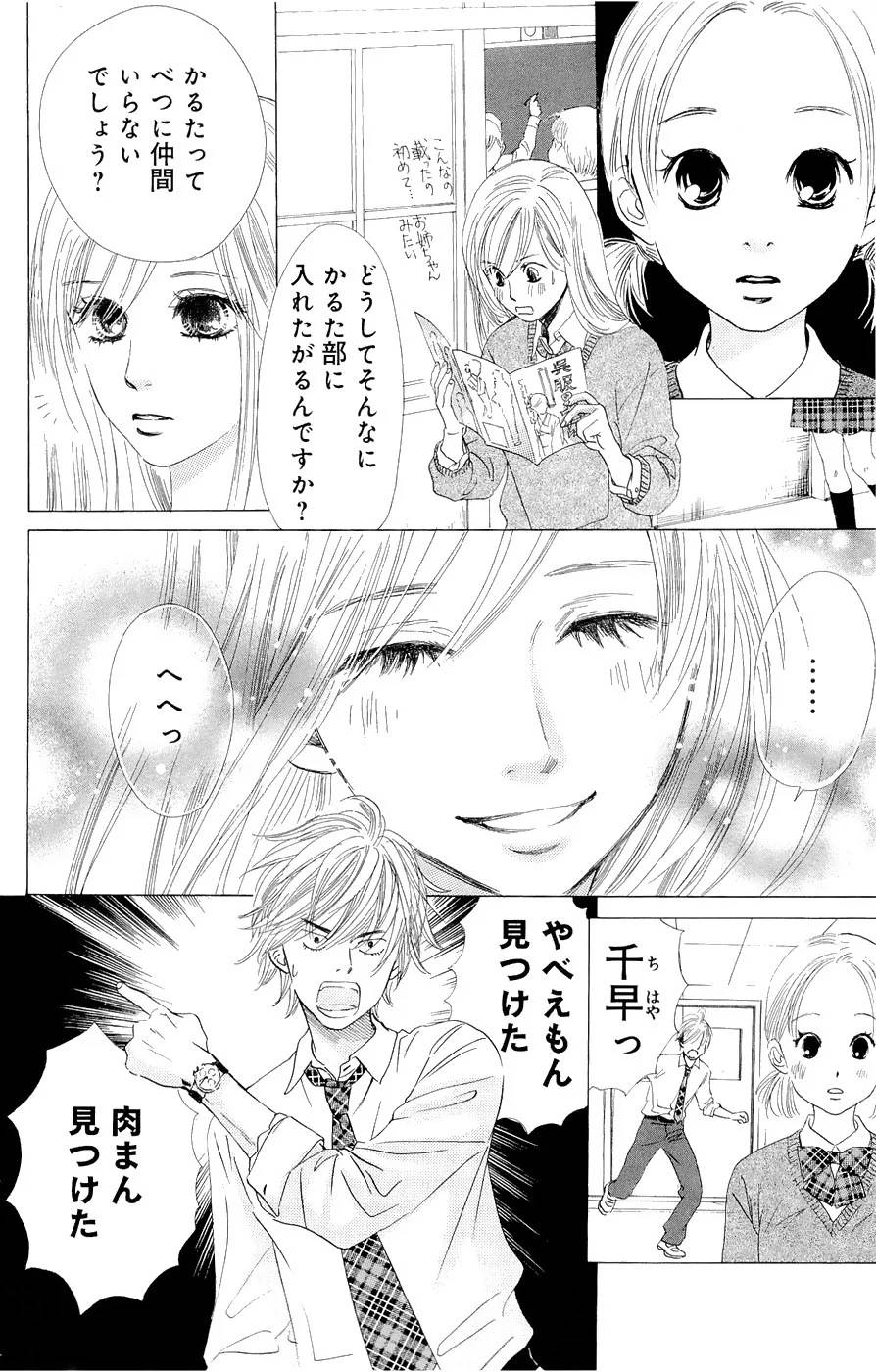 Page 181
