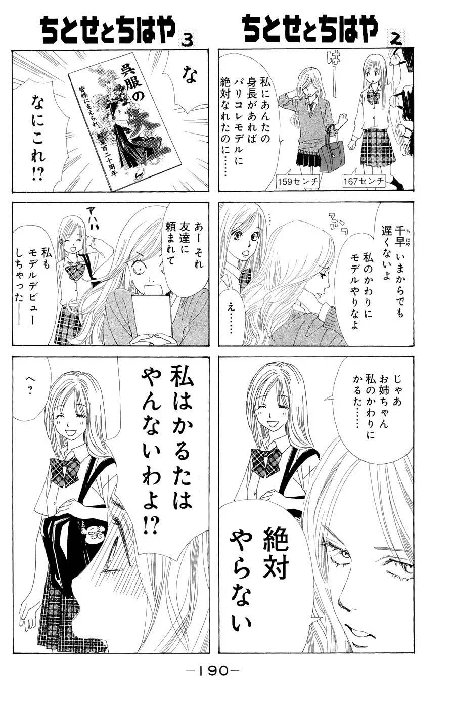 Page 185