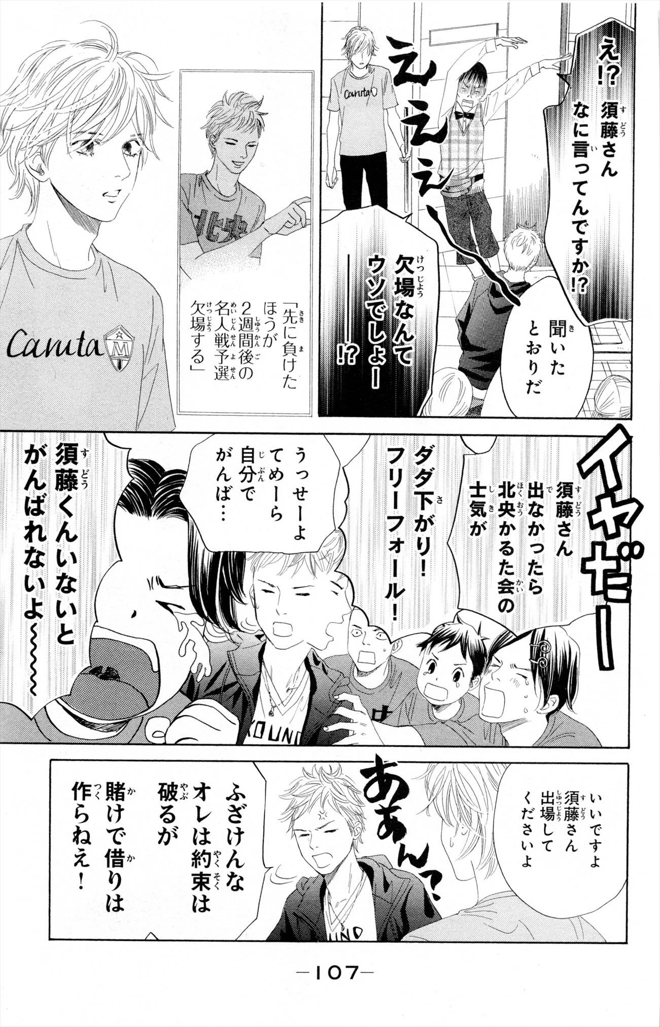 Page 108
