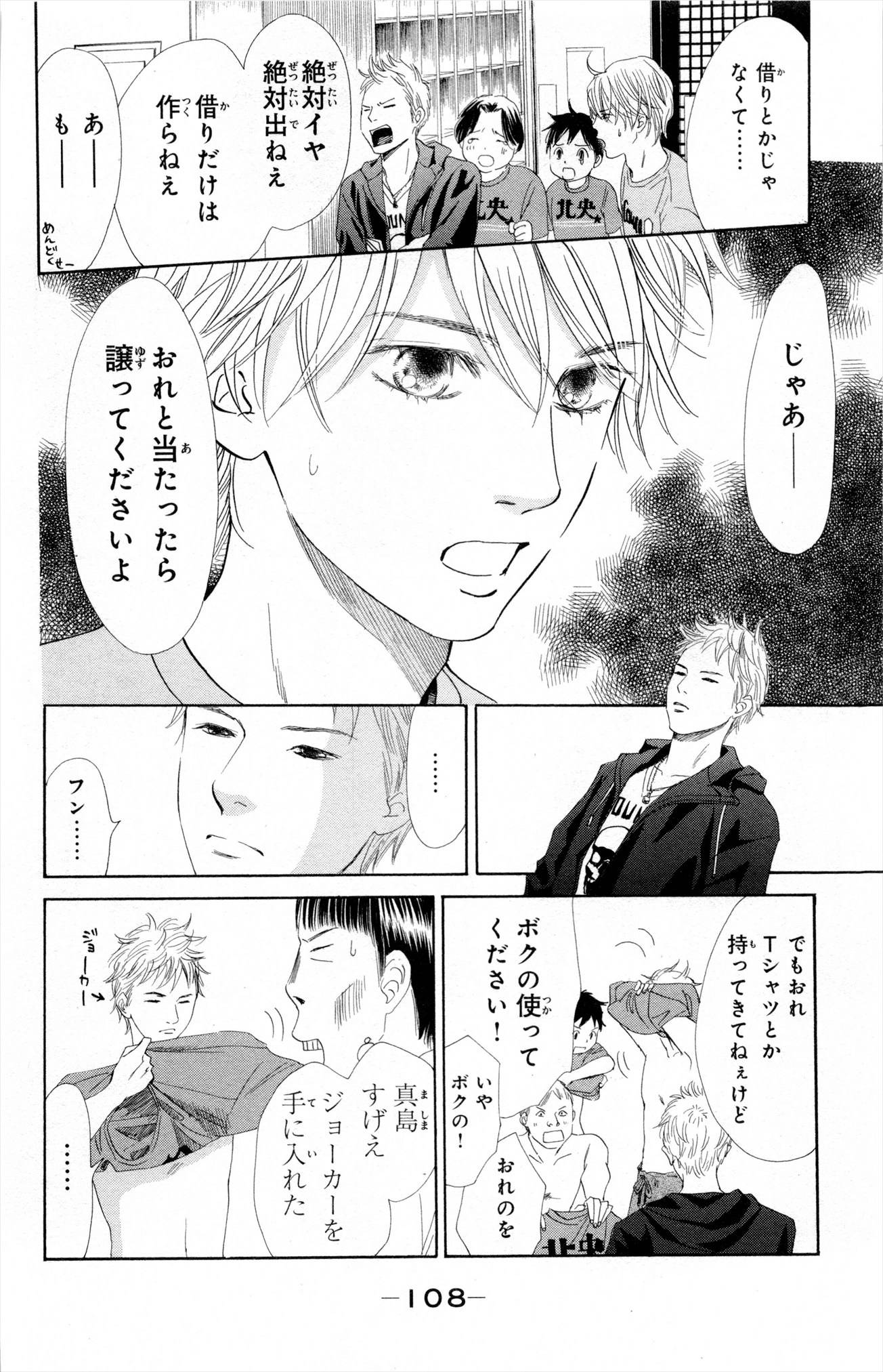 Page 109