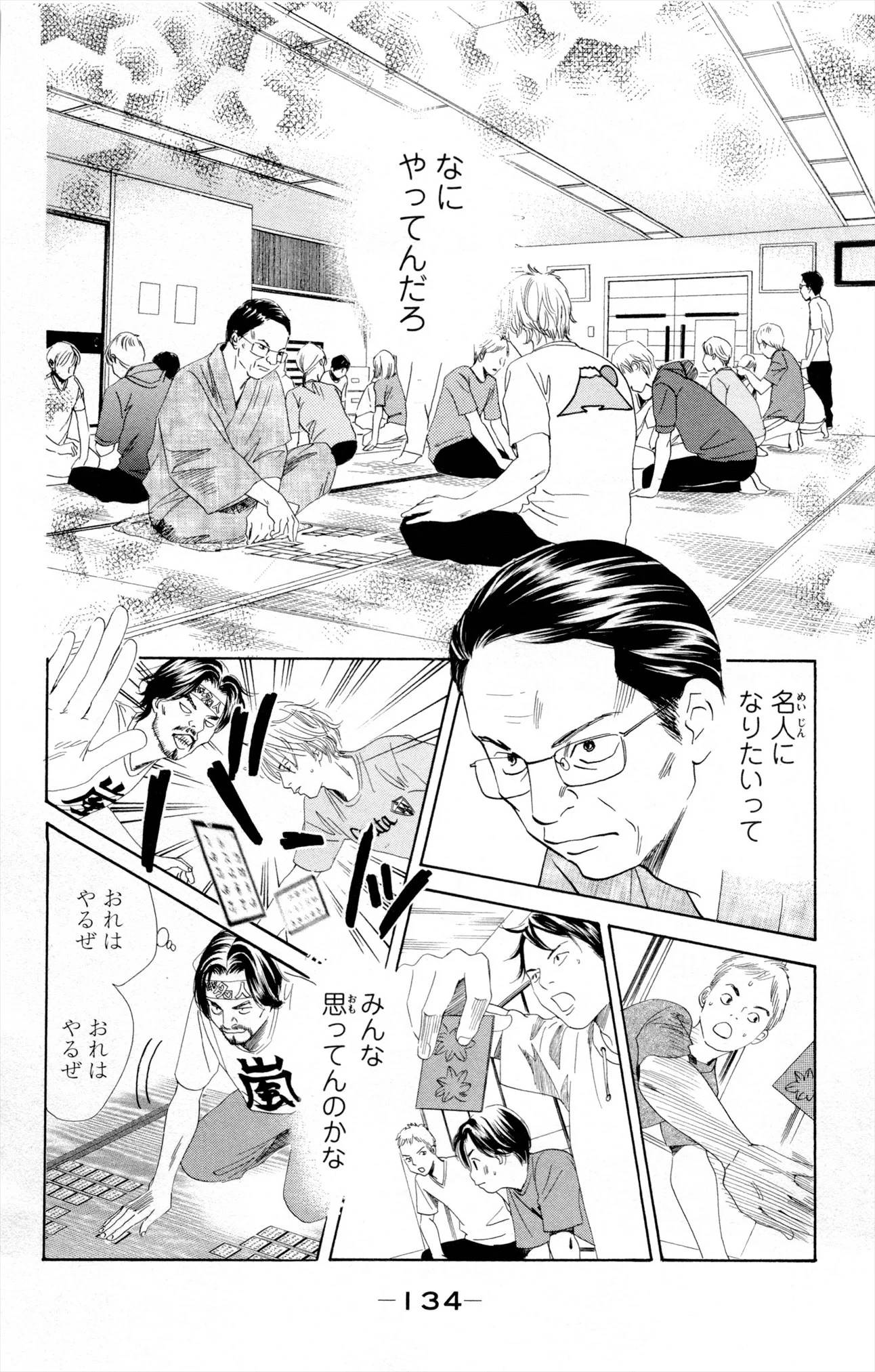 Page 135