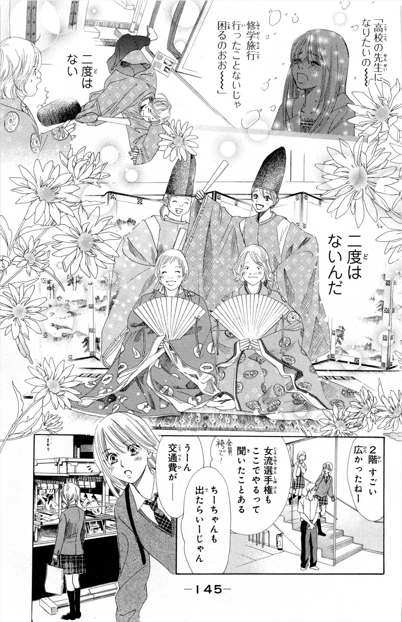 Page 146