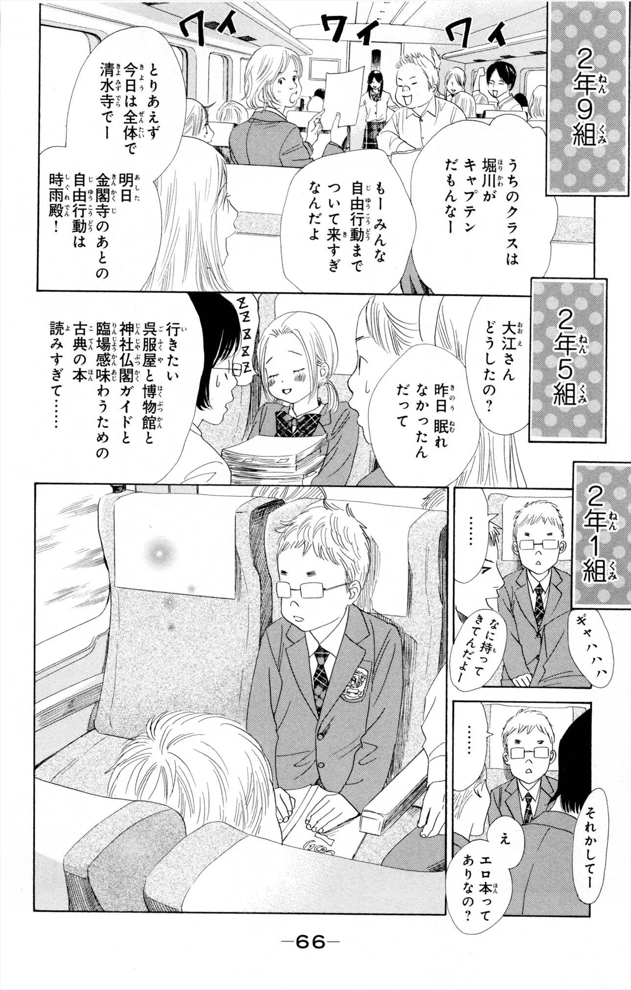 Page 67