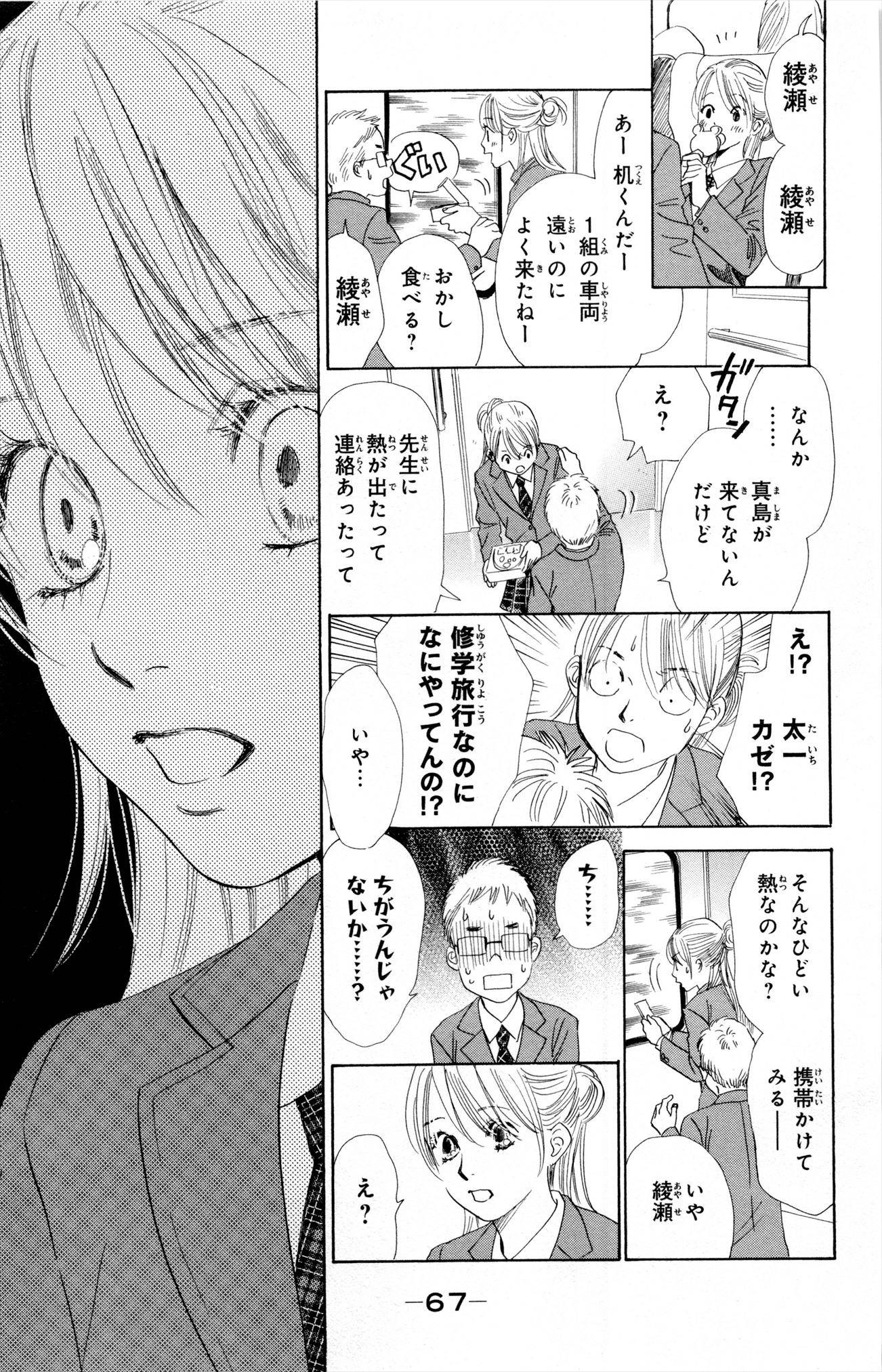 Page 68