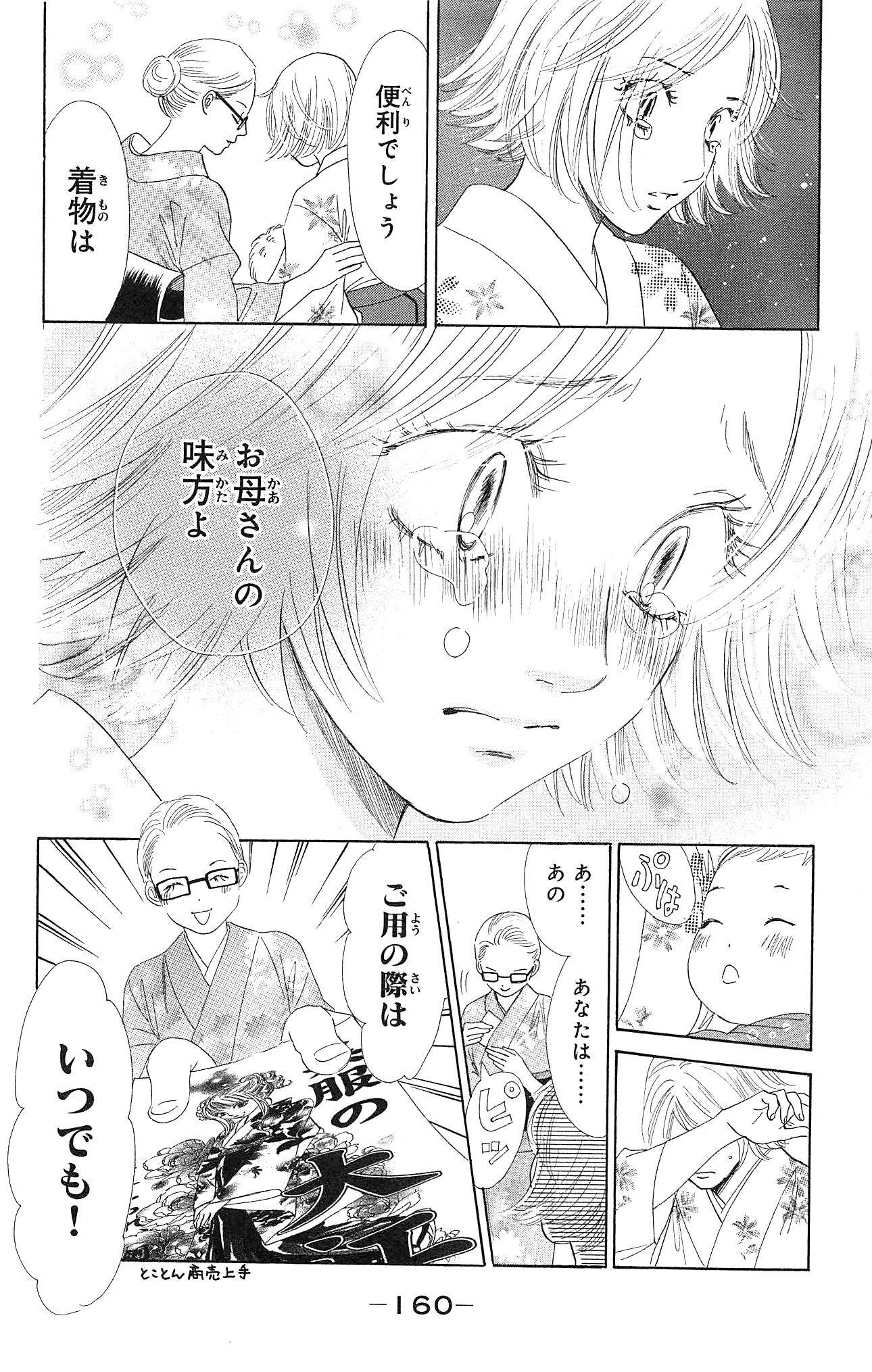 Page 160