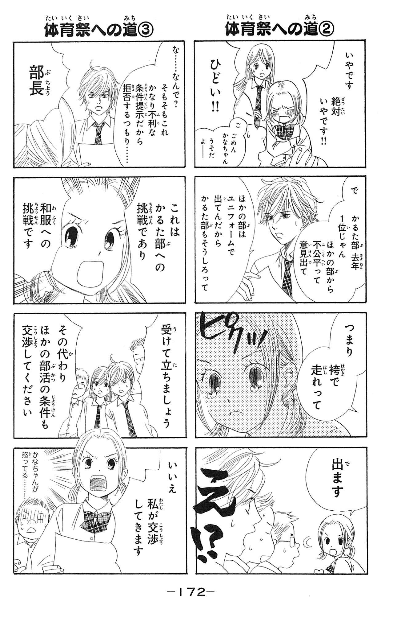 Page 172