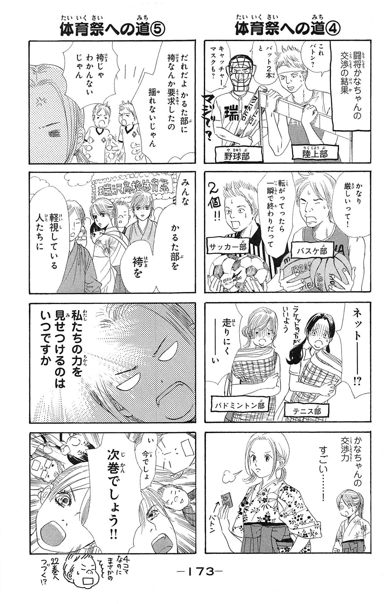Page 173